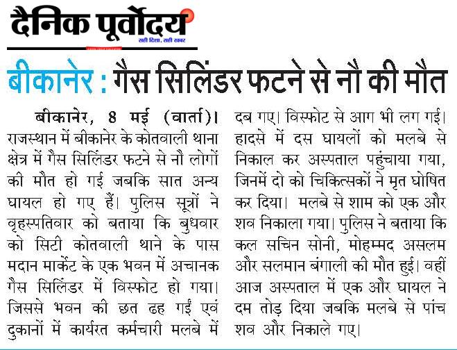 Bikaner