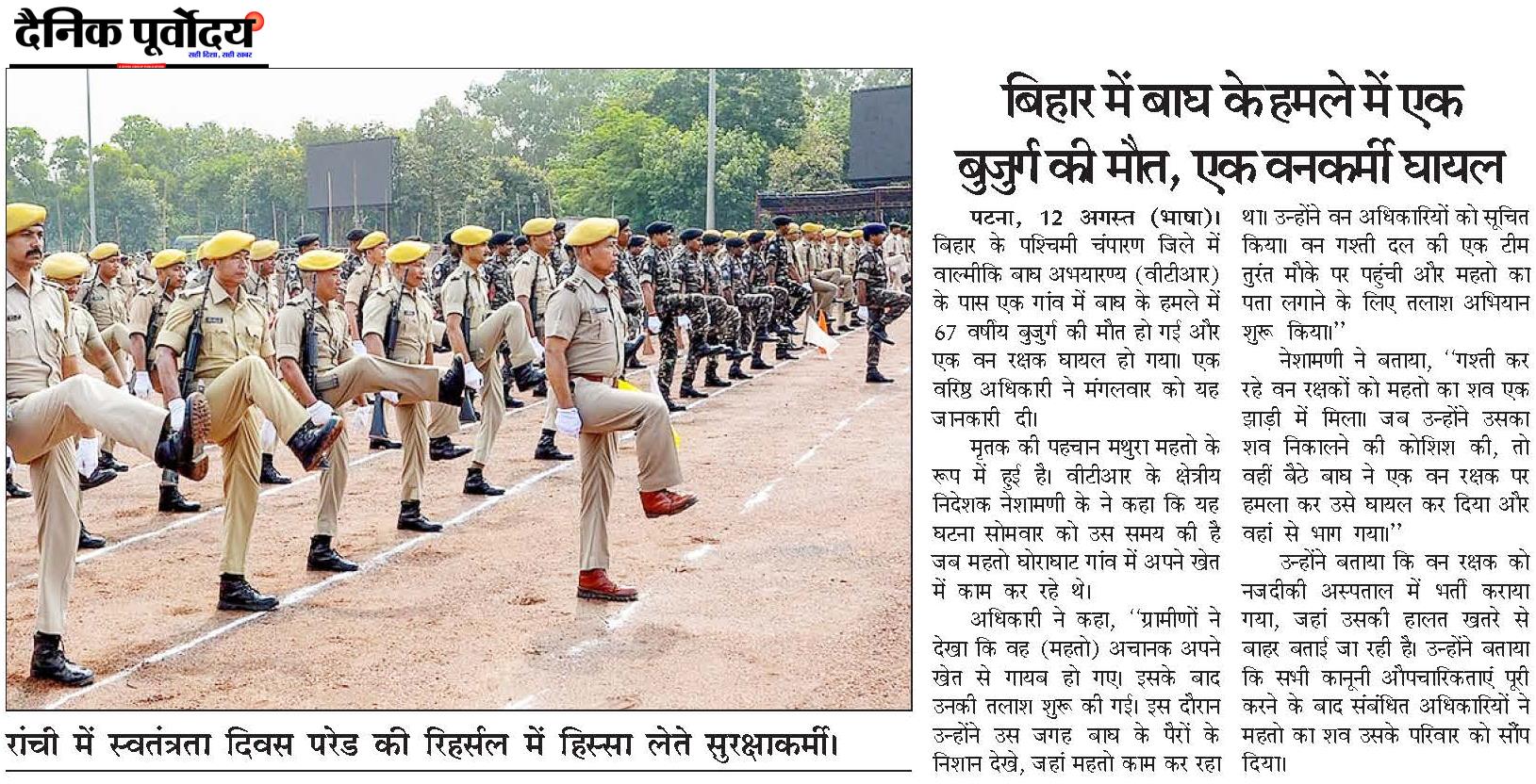 ranchi