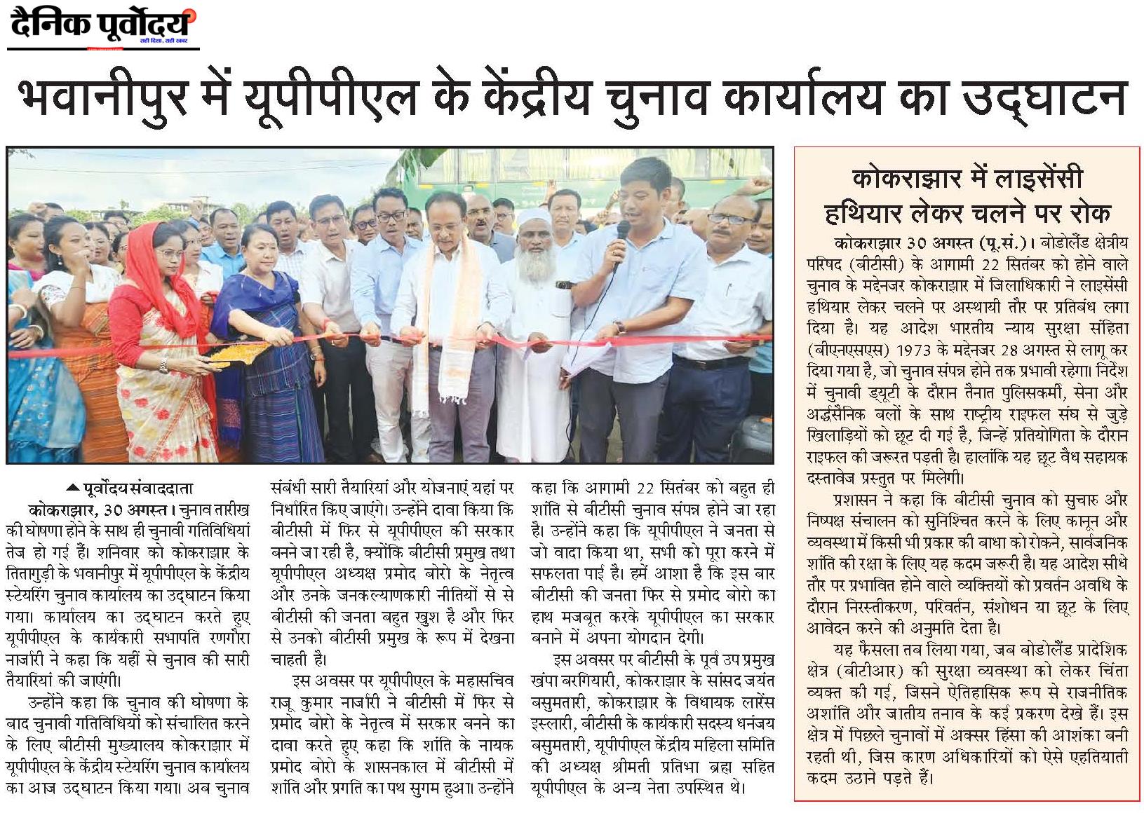 Bhawanipur