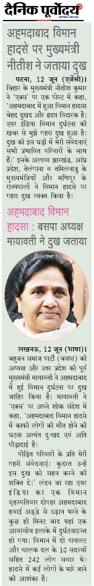 biman