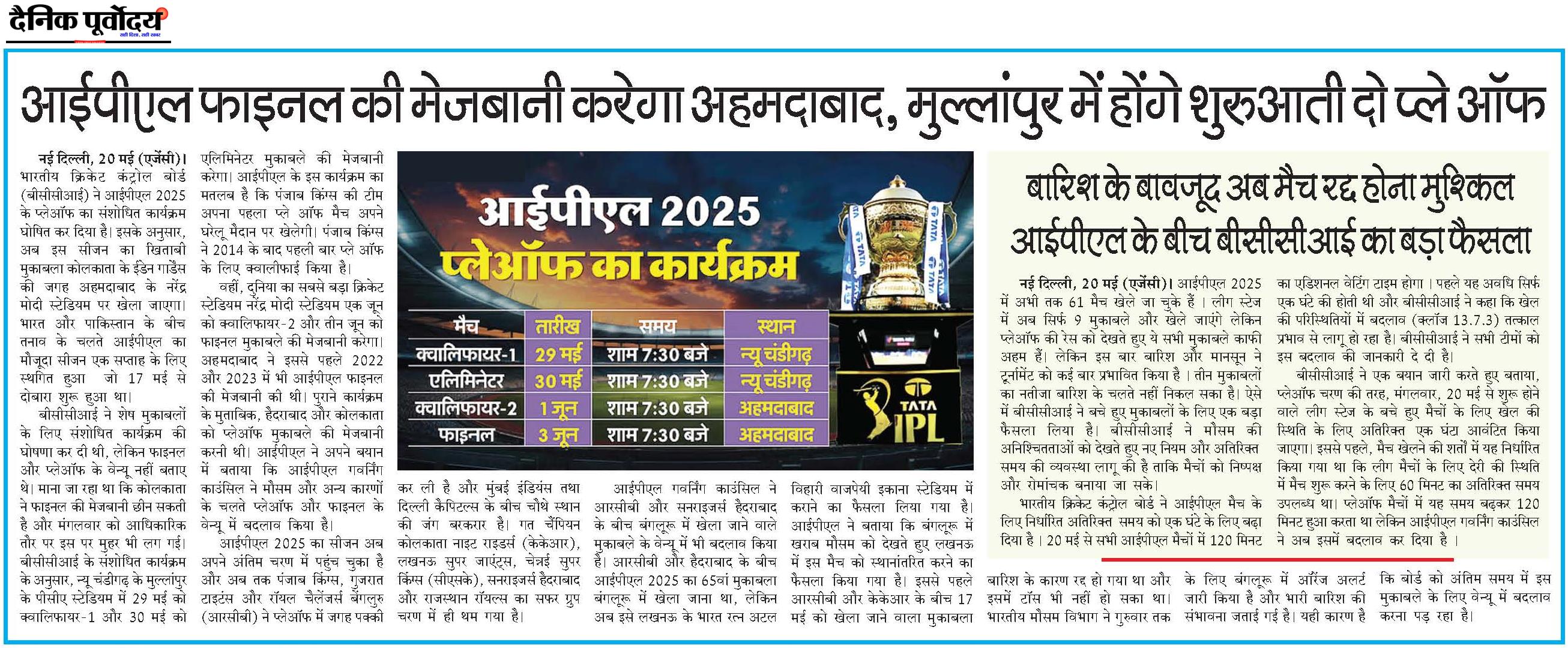 IPL