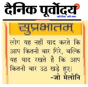 Suprabhatam