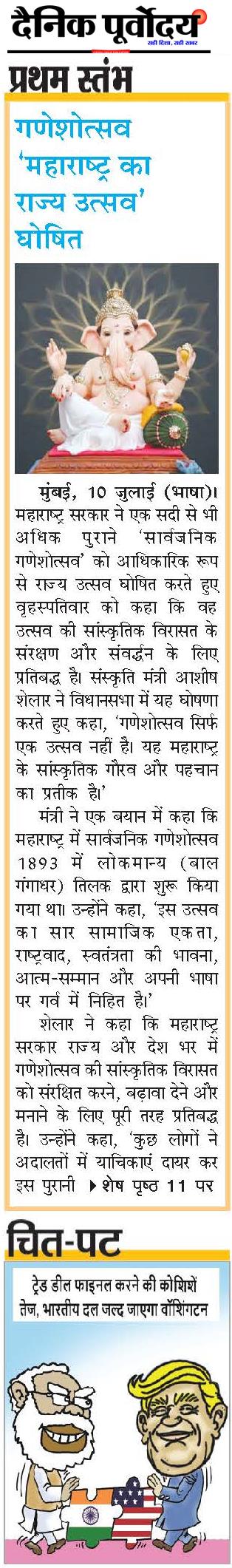 Pratham