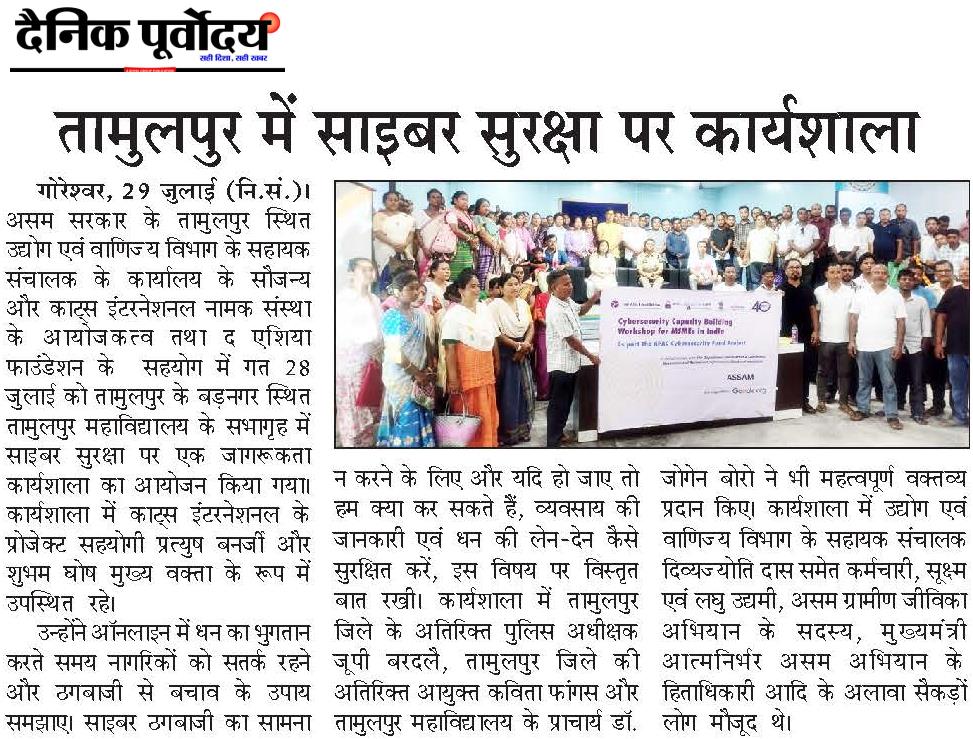 tamulpur
