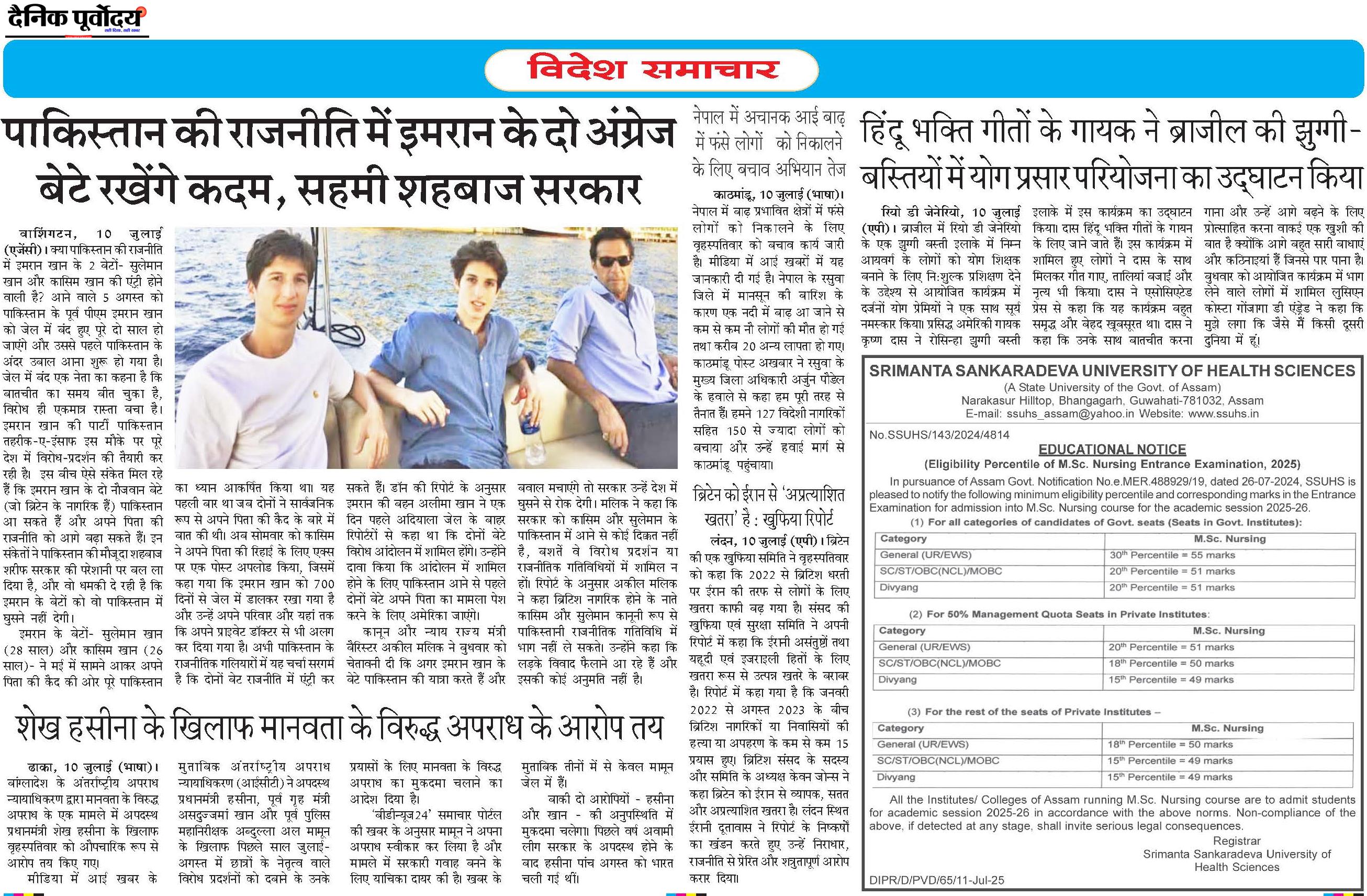 Bidesh