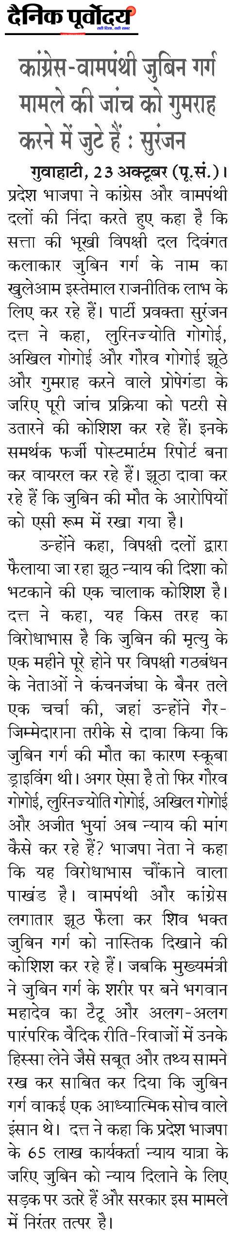 COngress
