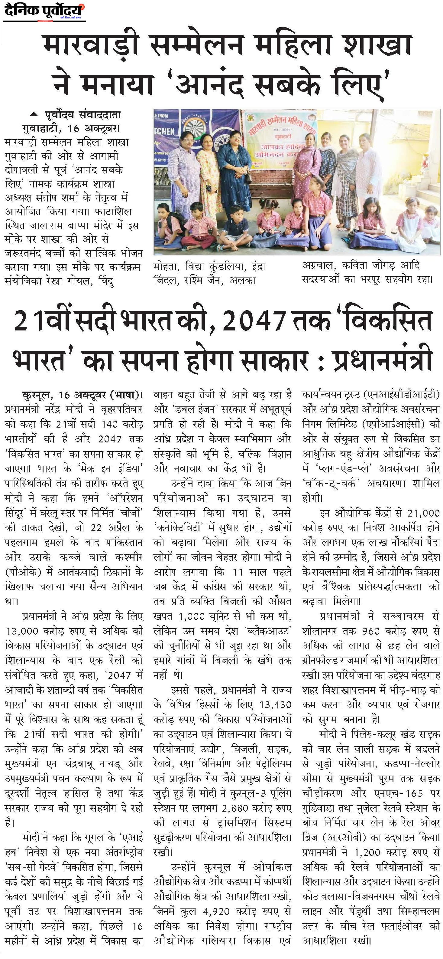 Marwari