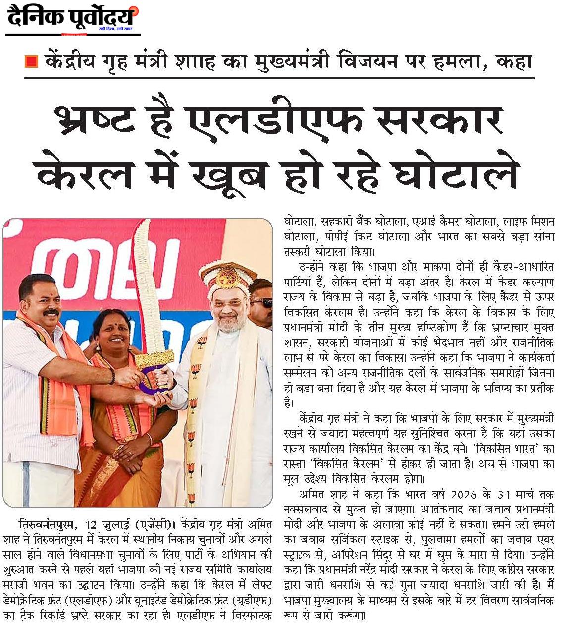 Bhrasta