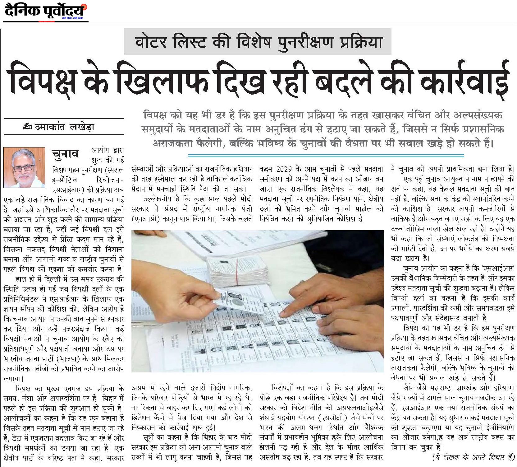bipaksh
