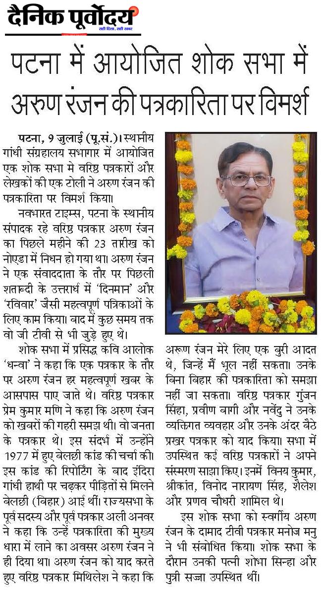 Patna