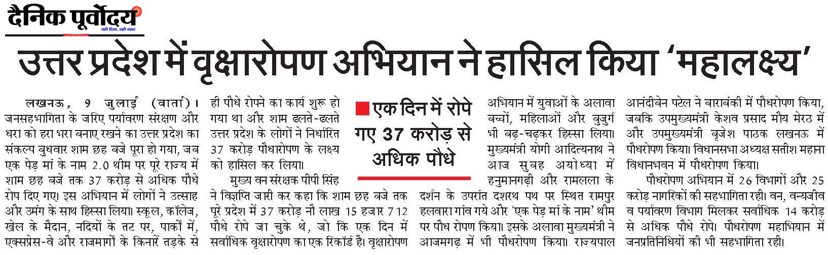 Uttar