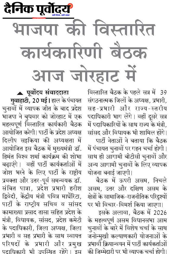 bhajpa
