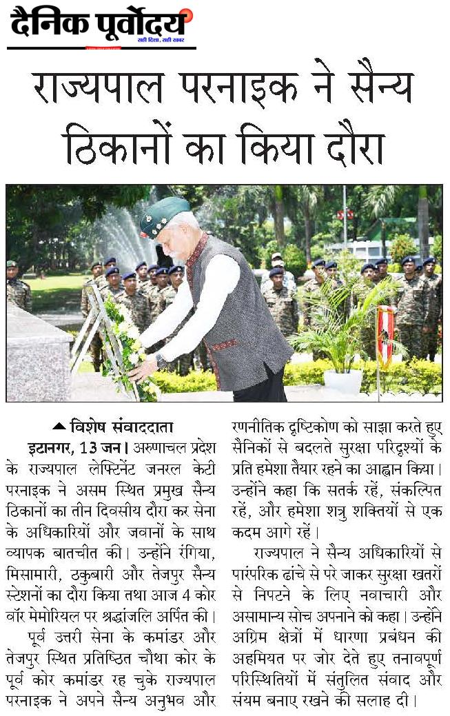 Rajyapal