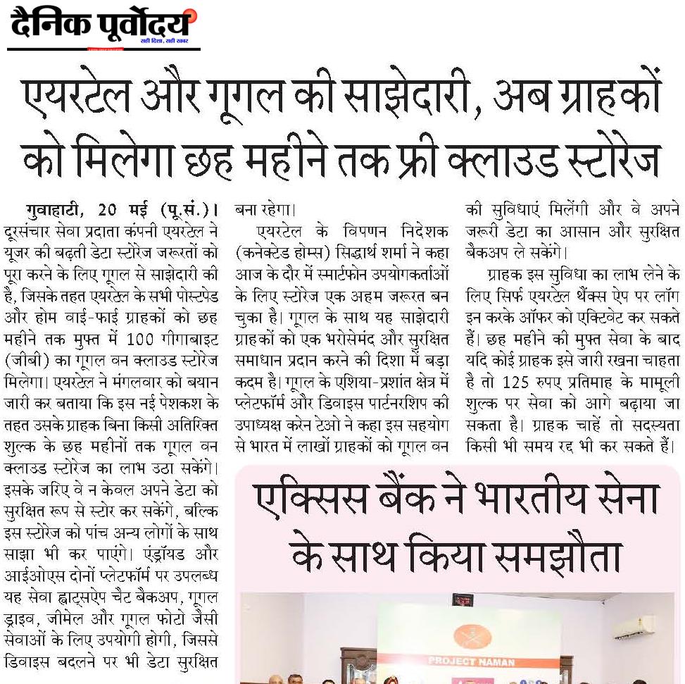 Airtel