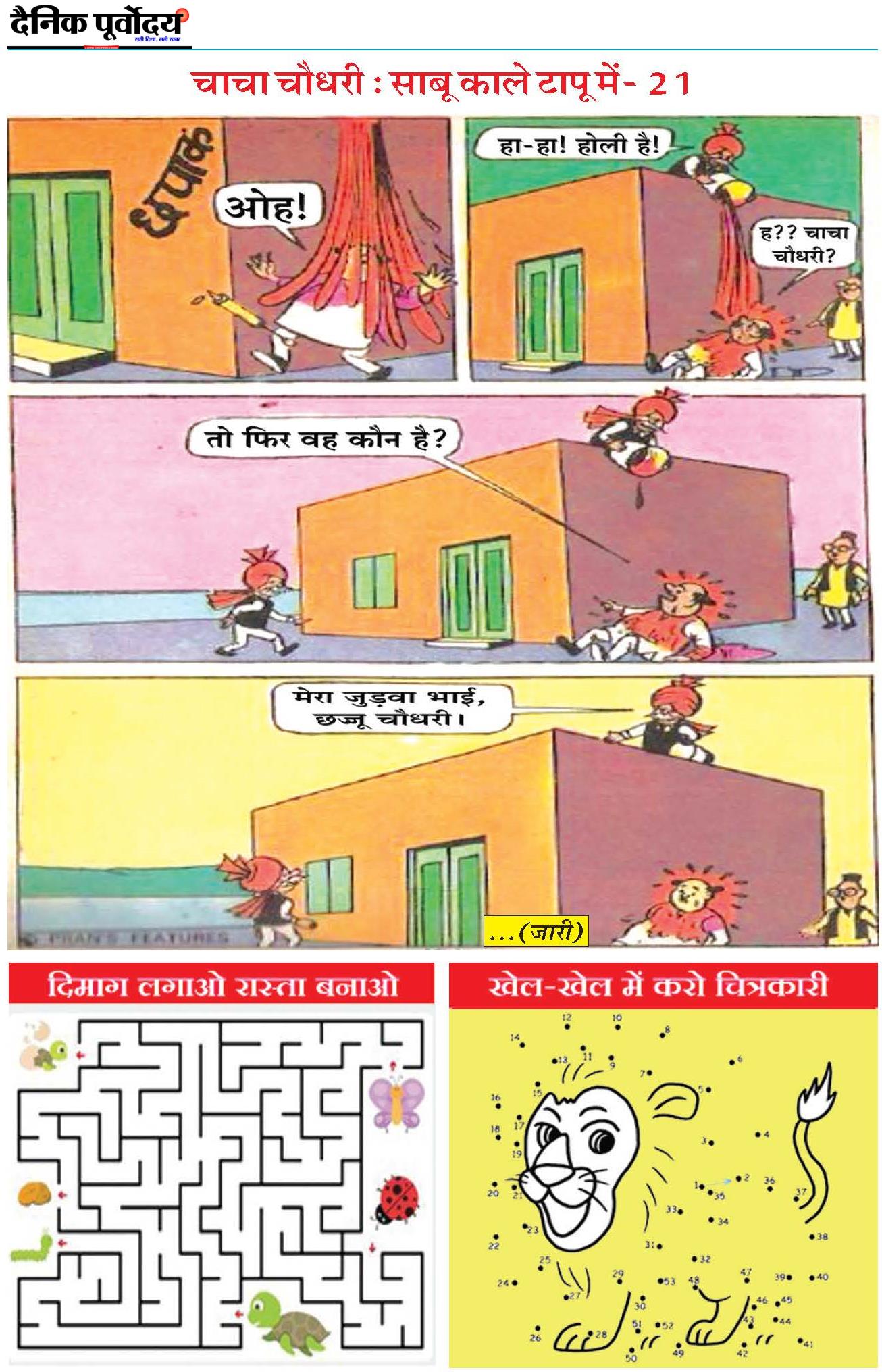 Chacha