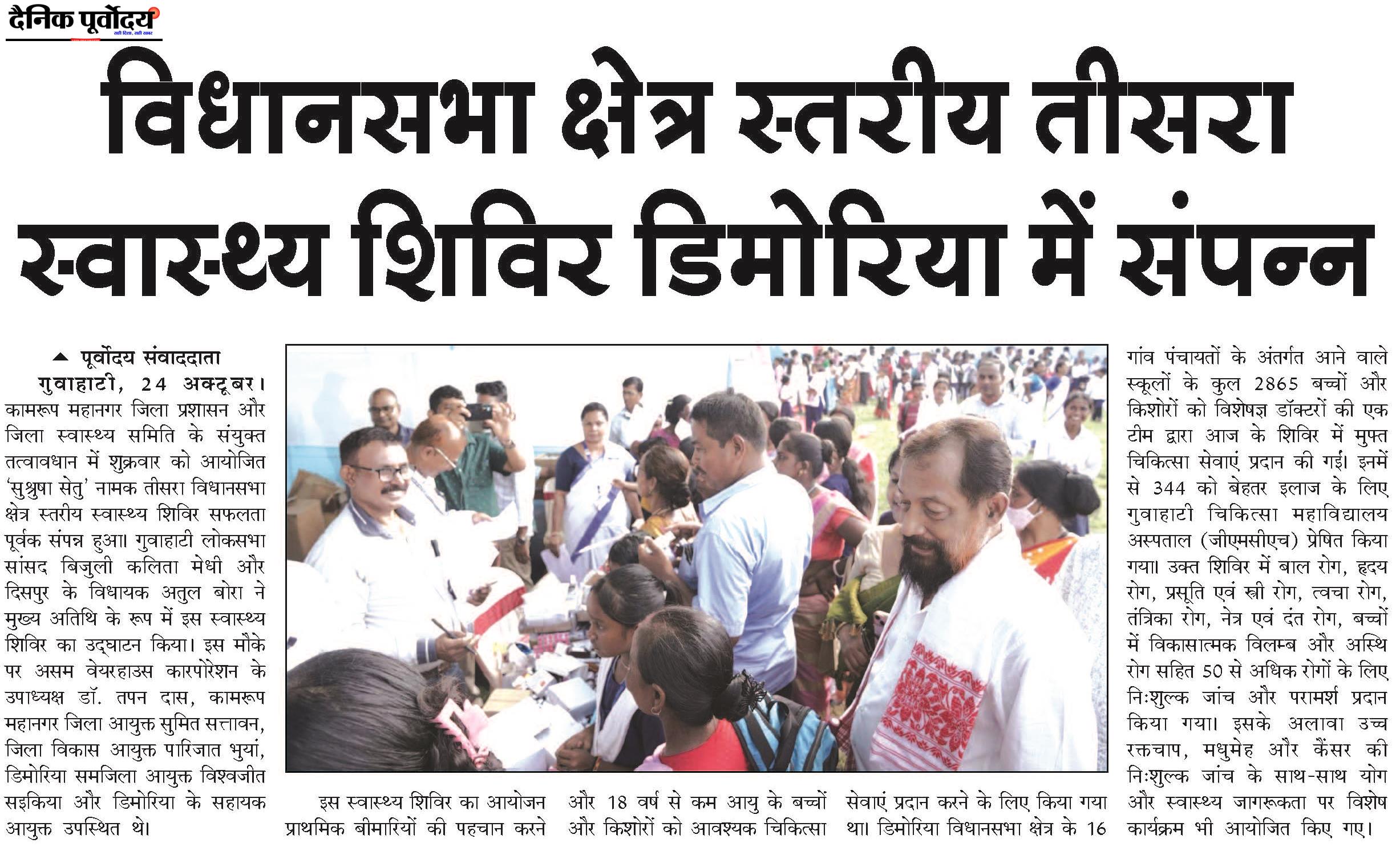 Bidhansabha
