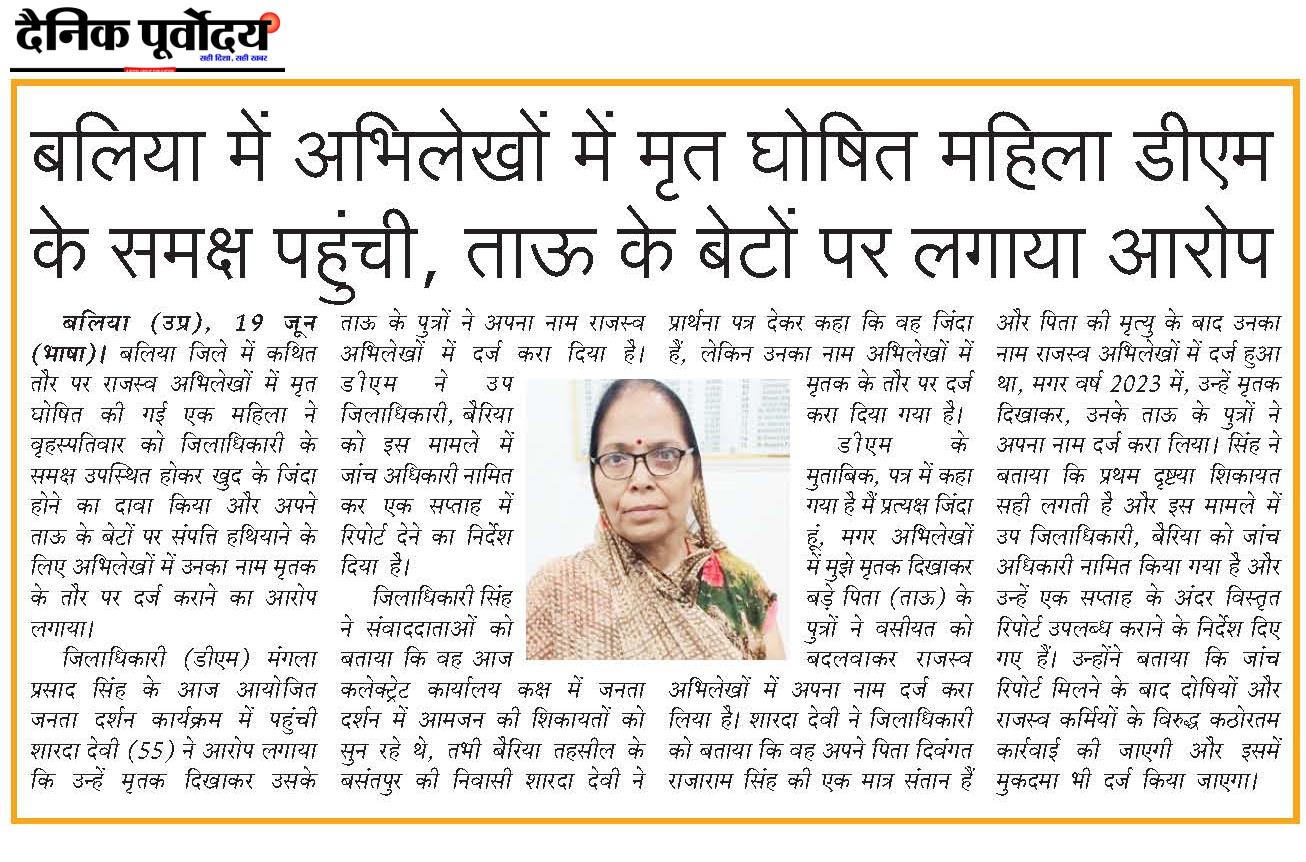 Baliya
