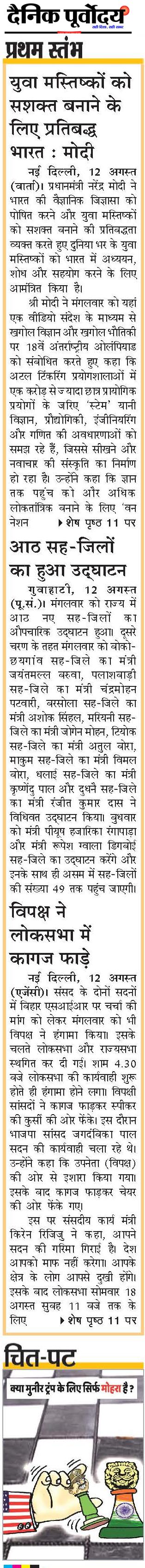 pratham