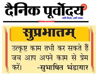 Suprabhatam