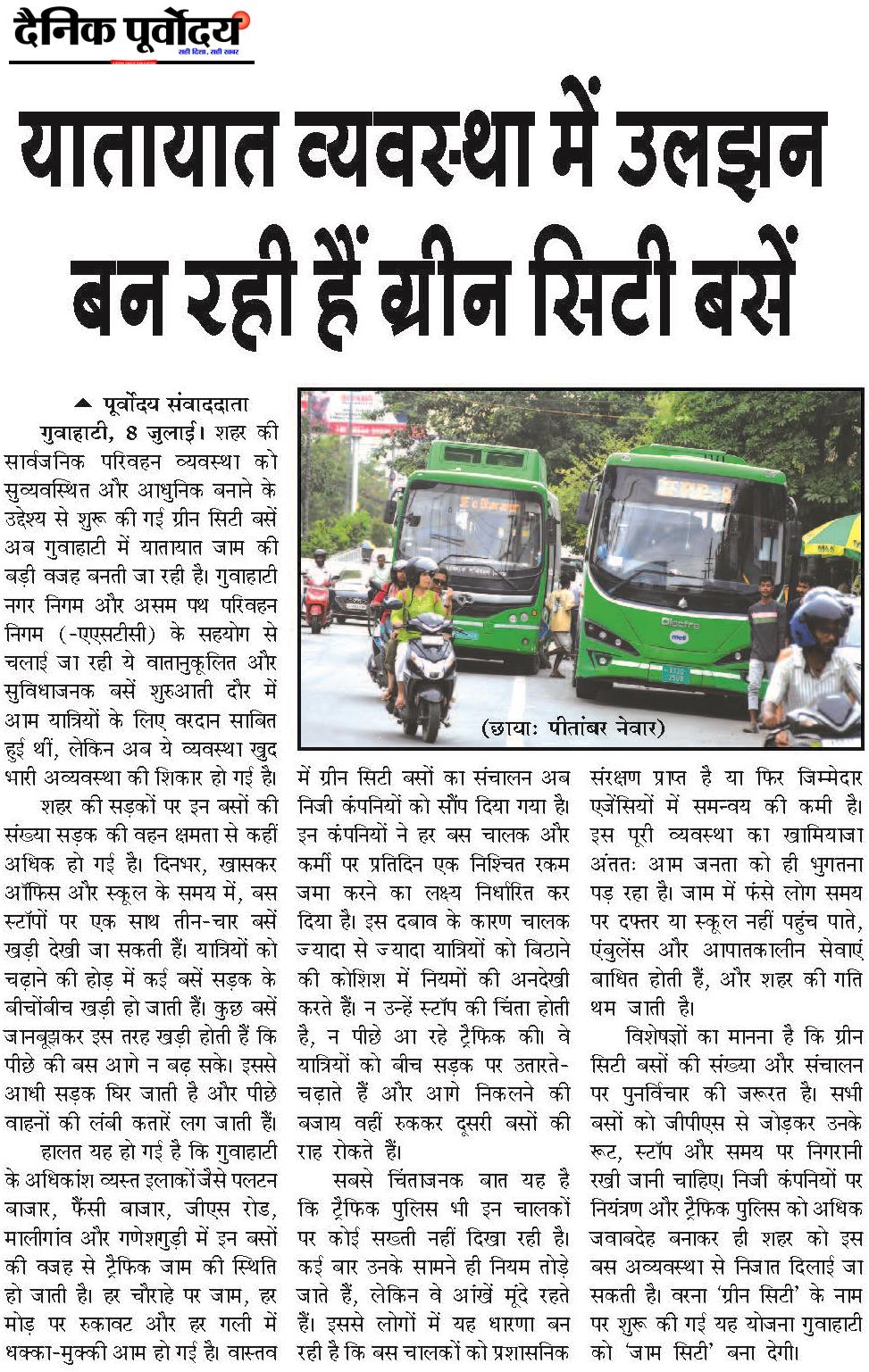 Yatayat