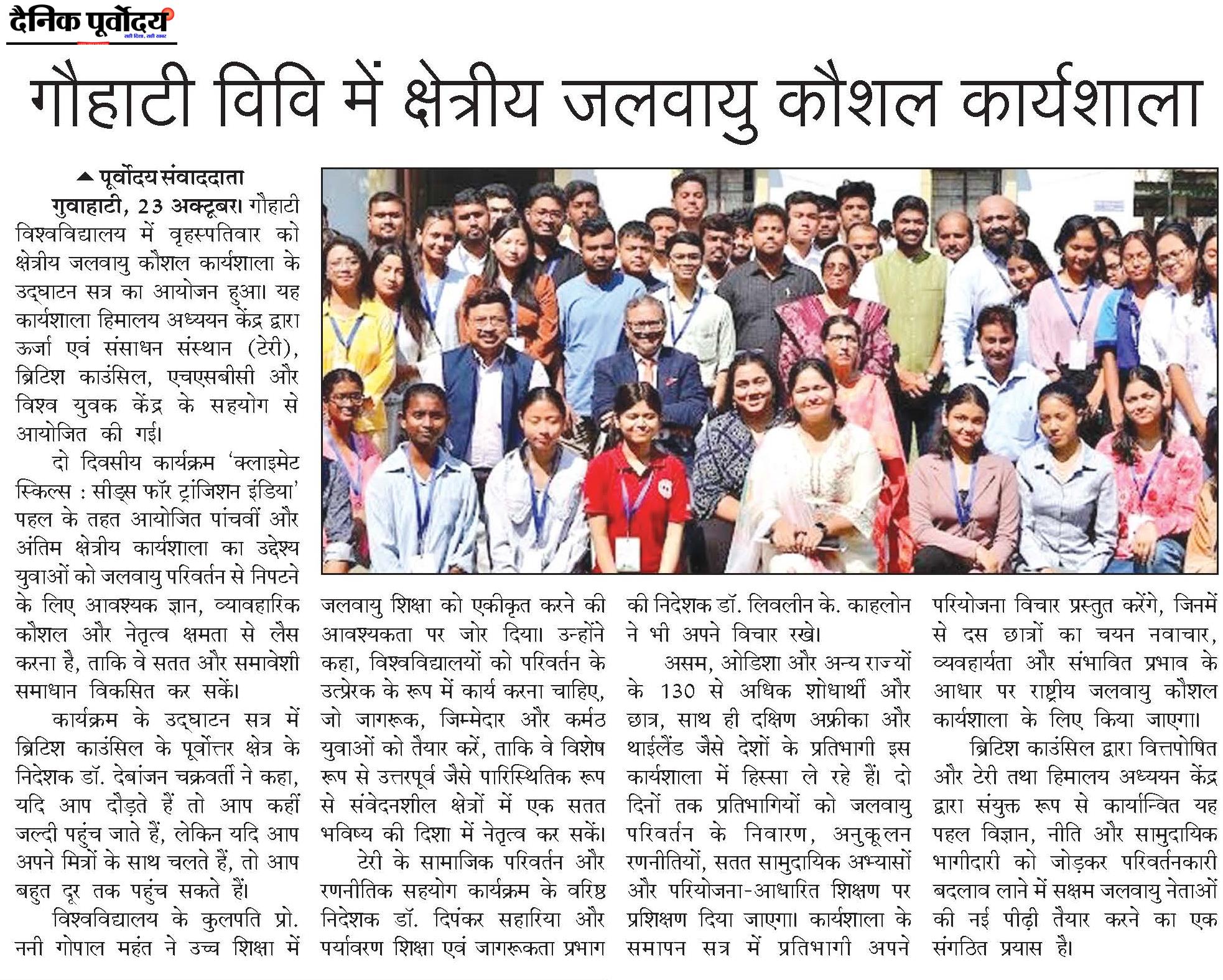 Gauhati