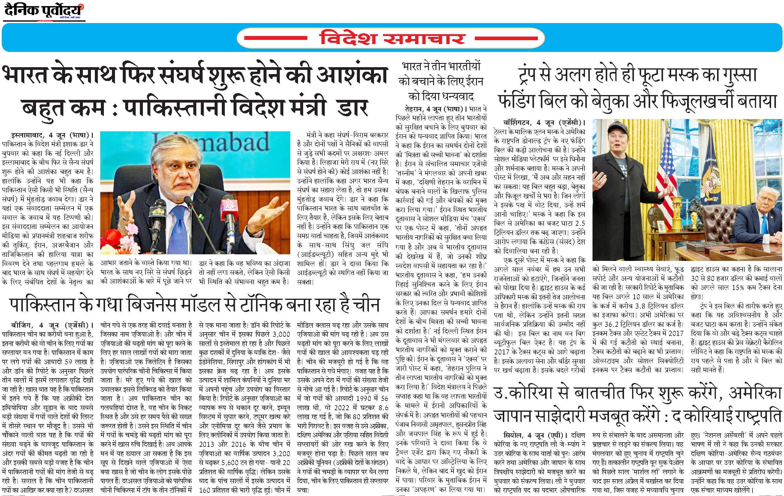 Bidesh