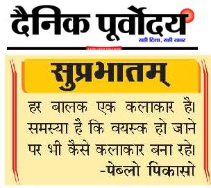 uprabhata
