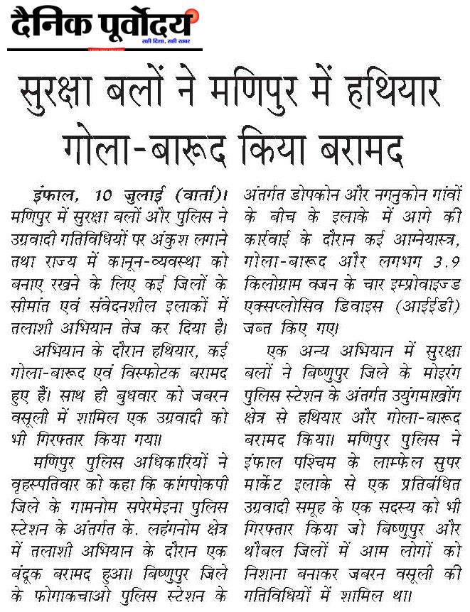 Suraksha