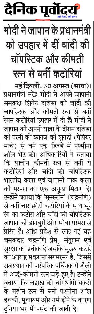 Modi
