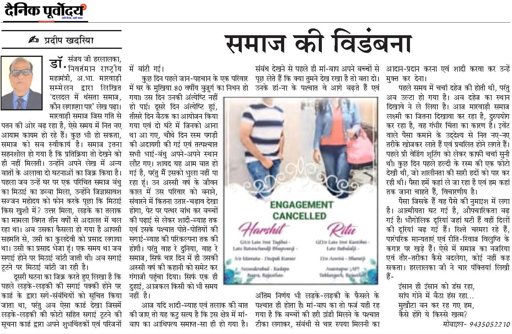 Samaj