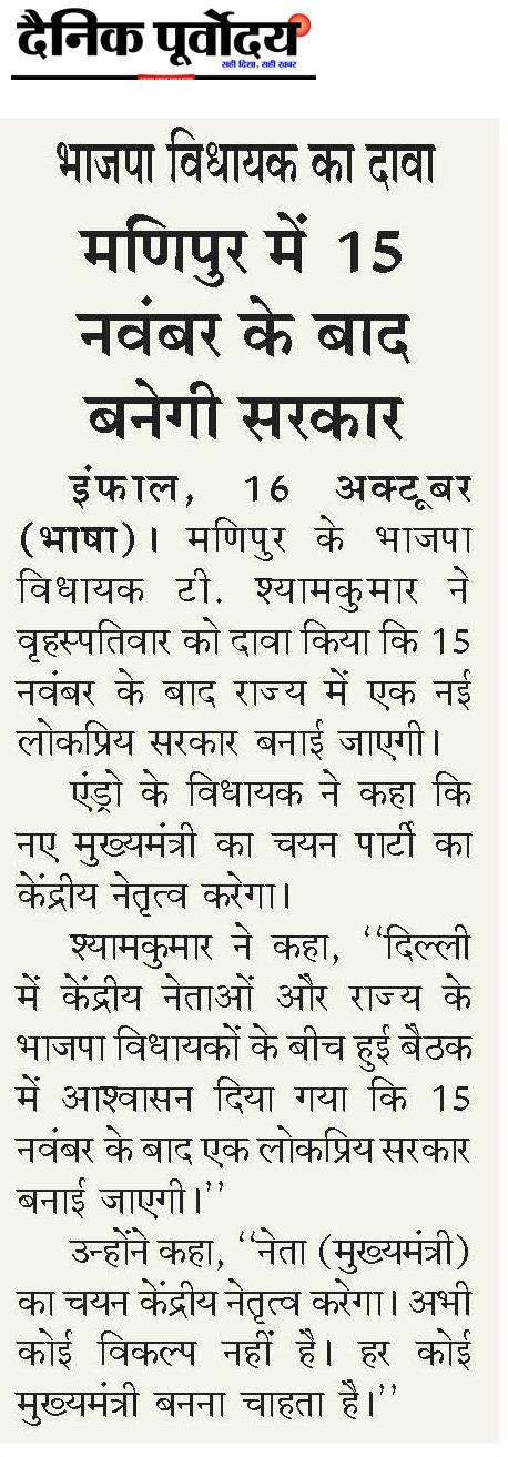 Bhajpa