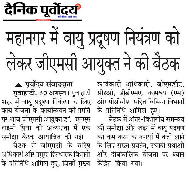 Mahanagar