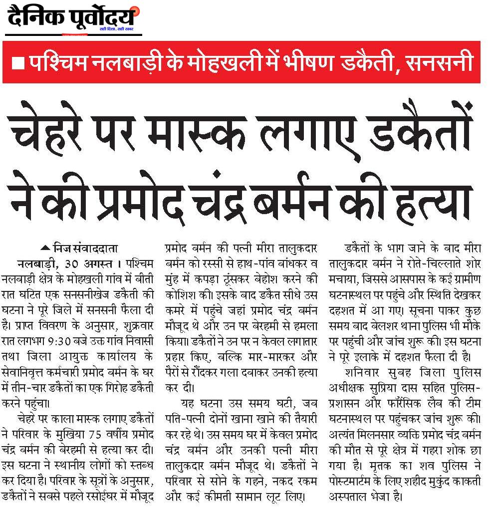 Paschim