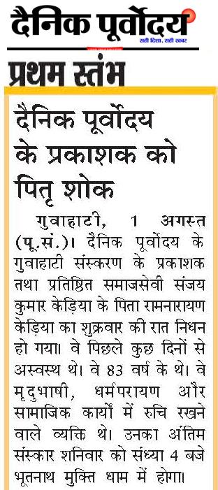 Pratham