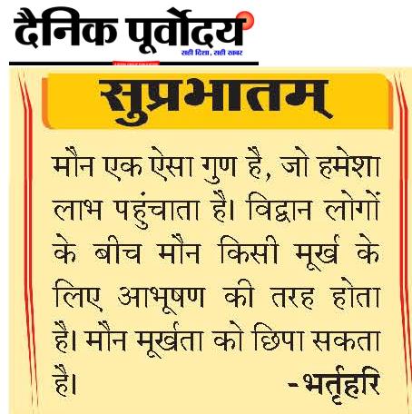 Suprabhatam