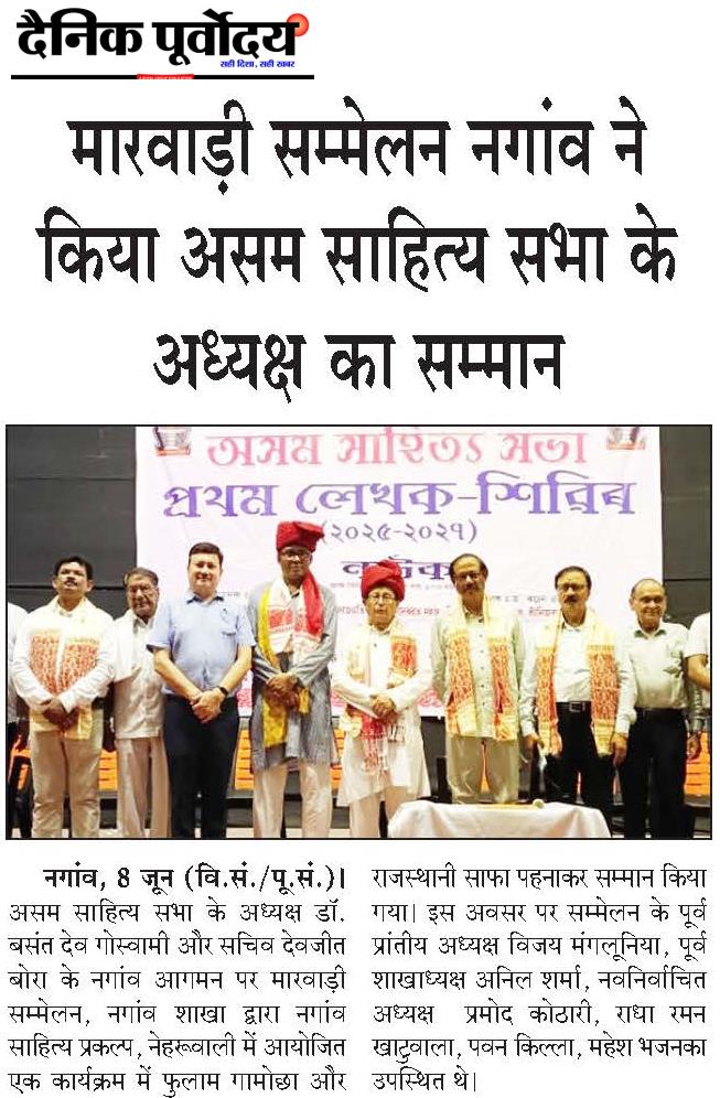 marwari