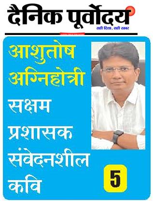 Ashutosh