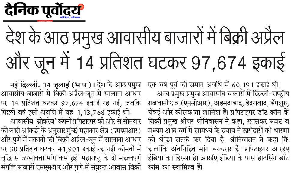 Desh