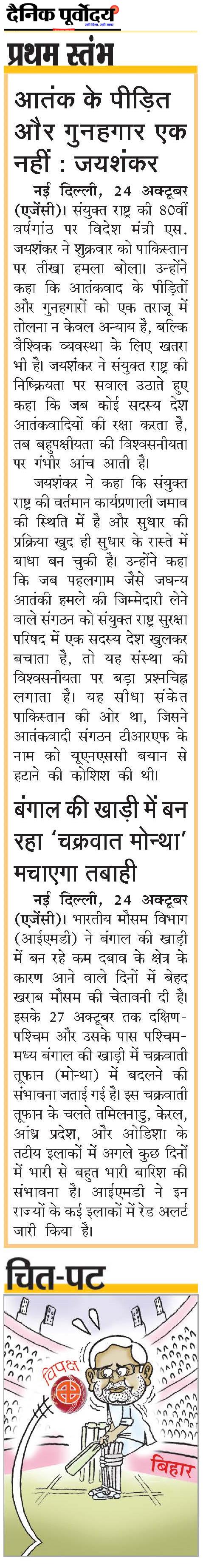 Pratham