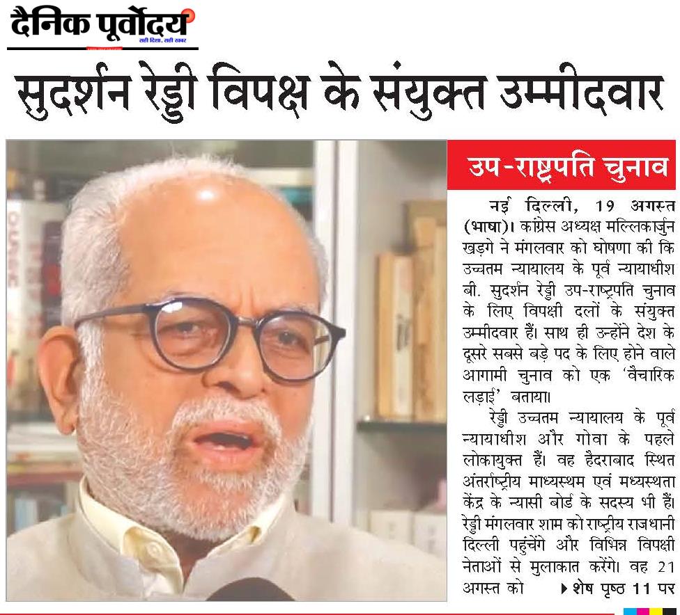 Sudarshan