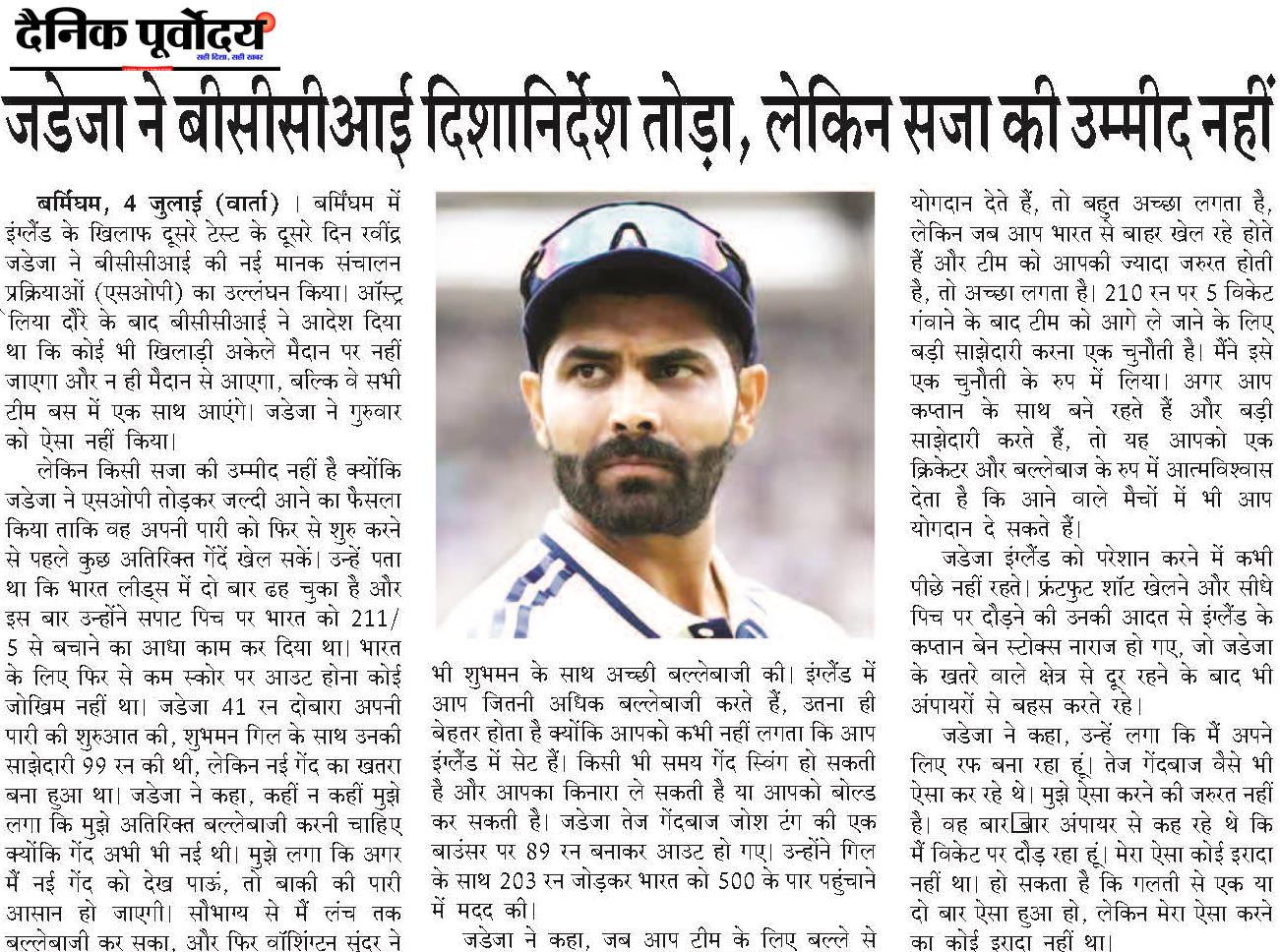 jadeja