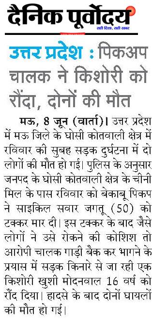 Uttar