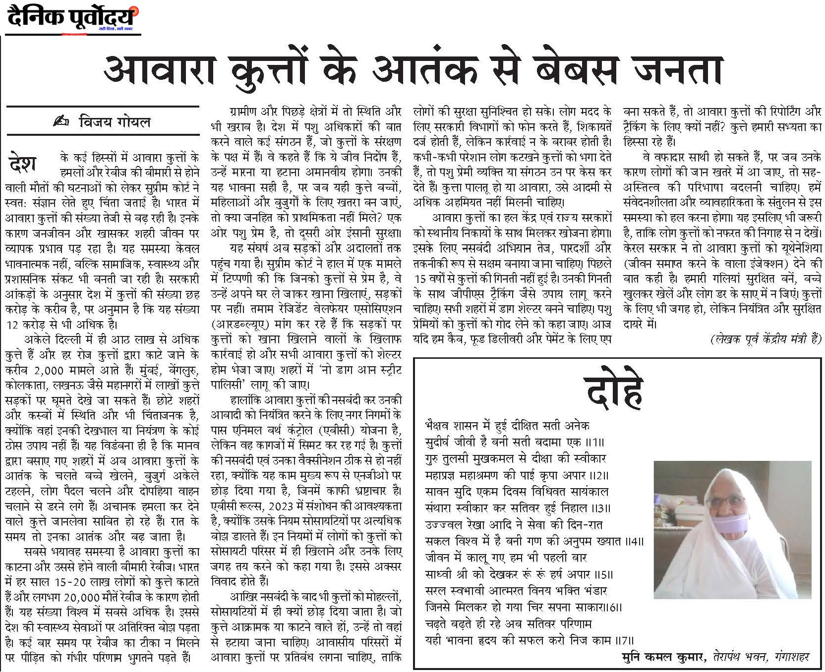 Awara