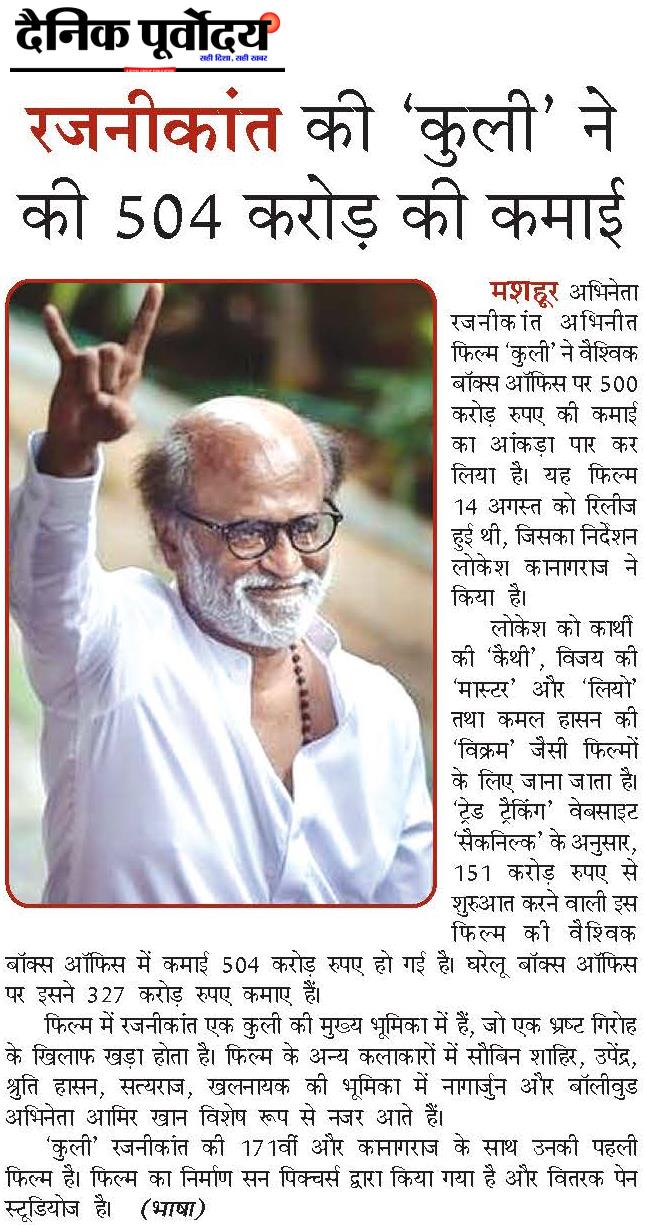 Rajnikant