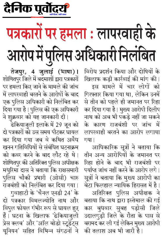 patrakaro