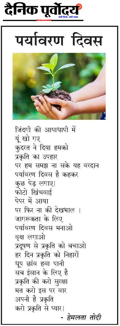 Paryawaran