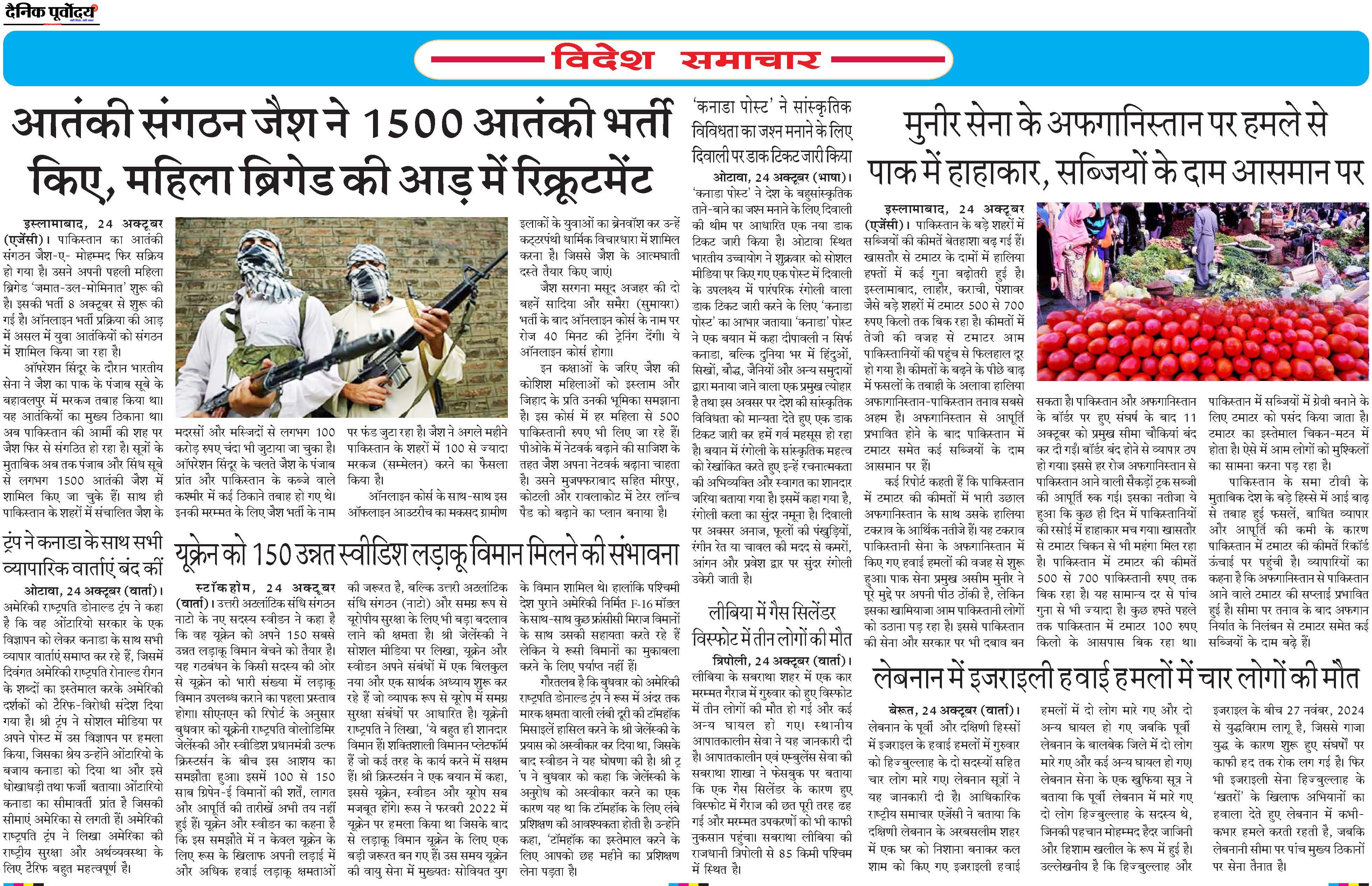 Bidesh