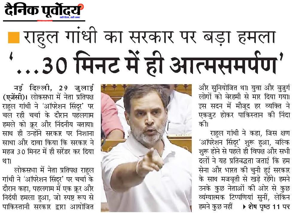 Rahul