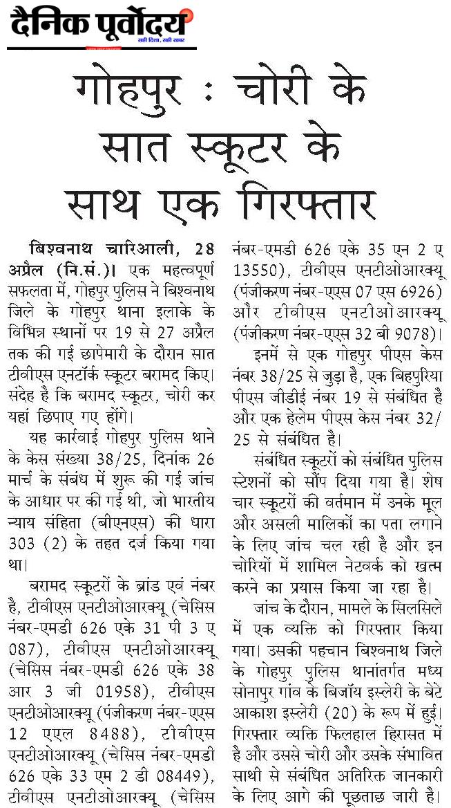 gohpur