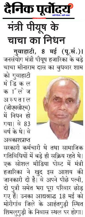 mantri